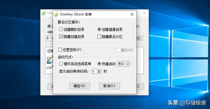 幽灵程序能用在固态硬盘硬盘上吗?