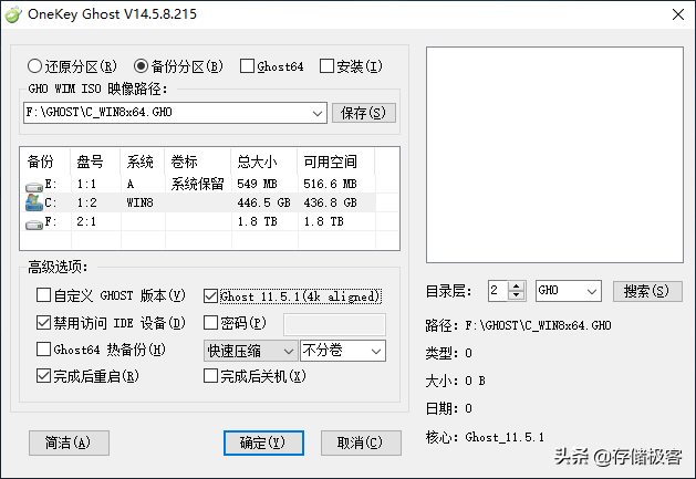 幽灵程序能用在固态硬盘硬盘上吗?
