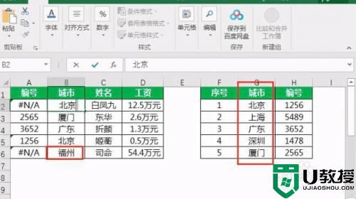 vlookup匹配出来是n/a是什么意思_vlookup有对应值但显示na如何修复