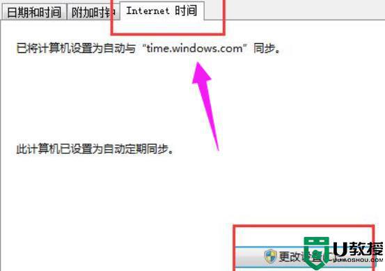 尝试激活时发生错误0x80072f8f代码提示解决方法