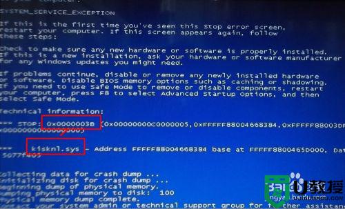 电脑蓝屏3b是什么意思_电脑蓝屏代码3b怎么解决
