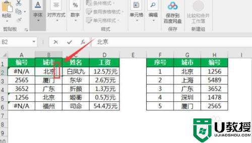 vlookup匹配出来是n/a是什么意思_vlookup有对应值但显示na如何修复