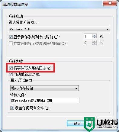 电脑蓝屏3b是什么意思_电脑蓝屏代码3b怎么解决
