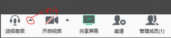 腾讯会议怎么样播放电脑音频_腾讯会议播放电脑音频的两种方法