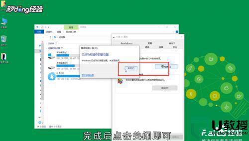 电脑u盘打不开怎么回事_电脑u盘打不开解决方法