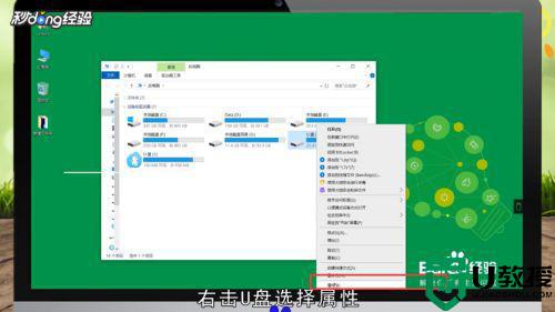 电脑u盘打不开怎么回事_电脑u盘打不开解决方法