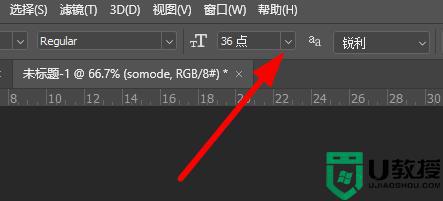 如何把ps的字体变大_怎么将ps的字体变大
