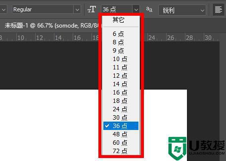 如何把ps的字体变大_怎么将ps的字体变大