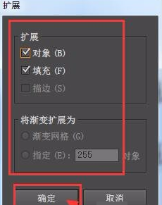 ai里面图片怎么转曲_ai图片文字转曲步骤