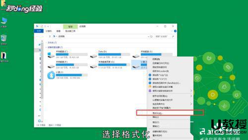 电脑u盘打不开怎么回事_电脑u盘打不开解决方法