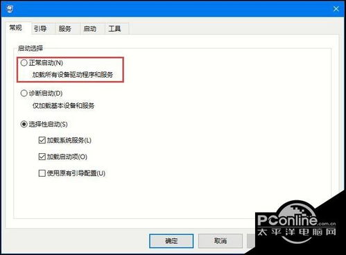 win10系统如何退出guest模式