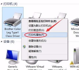 Windows 10 如何连接 USB 打印机共享?