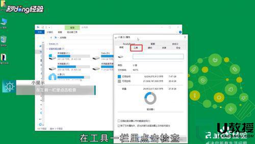 电脑u盘打不开怎么回事_电脑u盘打不开解决方法