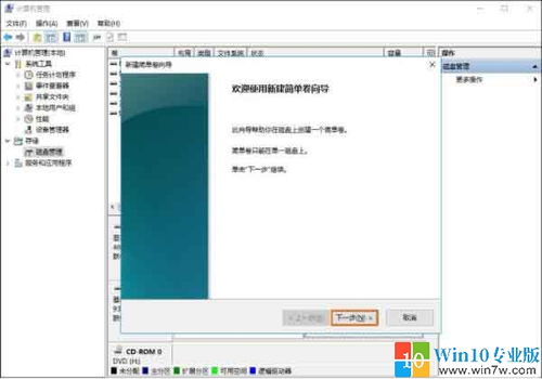 win10设置为可移动磁盘
