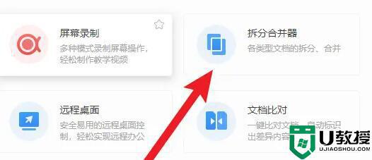 pdf怎么合并在一起_pdf合并成一个文件的方法