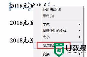 ai里面图片怎么转曲_ai图片文字转曲步骤