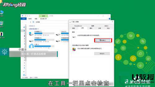 电脑u盘打不开怎么回事_电脑u盘打不开解决方法