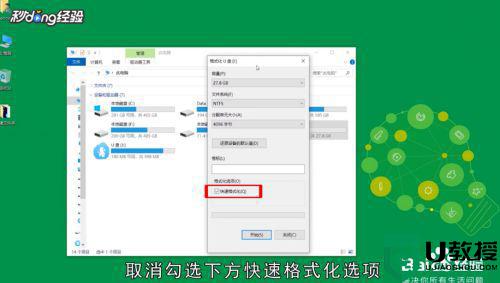 电脑u盘打不开怎么回事_电脑u盘打不开解决方法