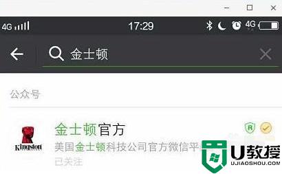 金士顿u盘怎么看真假_如何辨别金士顿u盘真假