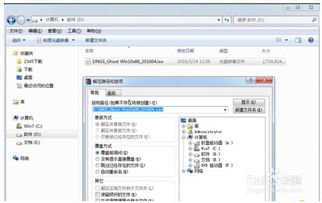 win10gho系统安装系统怎么安装