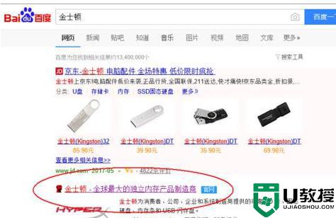 金士顿u盘怎么看真假_如何辨别金士顿u盘真假