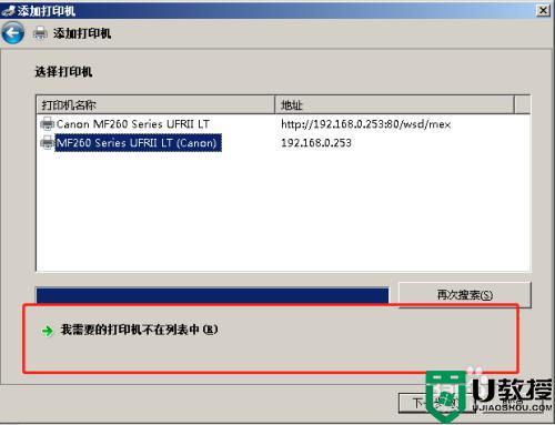 打印机怎么连接电脑_打印机连接电脑的图文教程