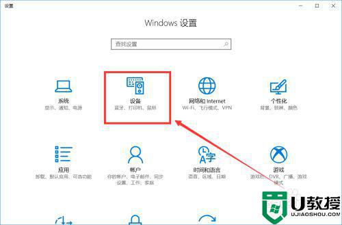 电脑如何打开蓝牙win10_win10系统蓝牙在哪里打开