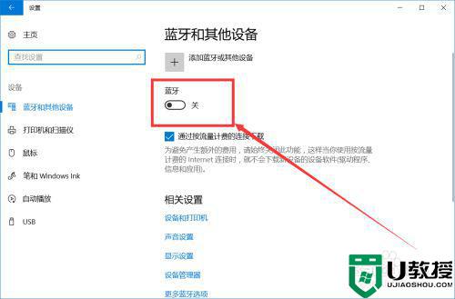 电脑如何打开蓝牙win10_win10系统蓝牙在哪里打开