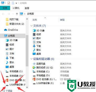 怎么把ppt拷到u盘里面_如何把ppt拷进u盘里