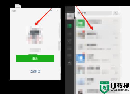 电脑微信双开怎么操作_微信如何在电脑双开