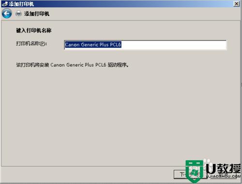 打印机怎么连接电脑_打印机连接电脑的图文教程