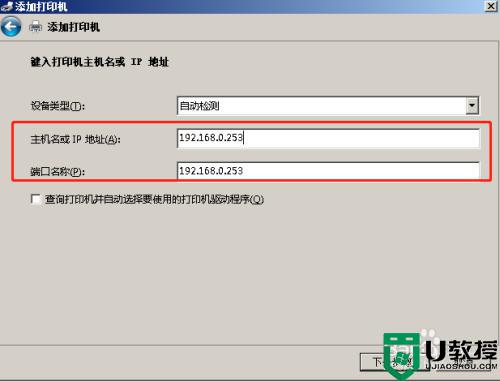 打印机怎么连接电脑_打印机连接电脑的图文教程