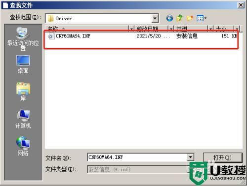 打印机怎么连接电脑_打印机连接电脑的图文教程