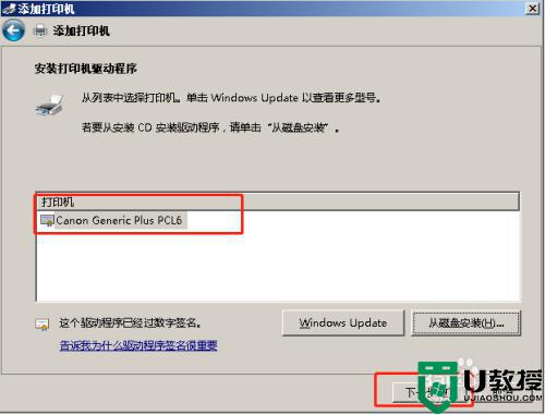 打印机怎么连接电脑_打印机连接电脑的图文教程