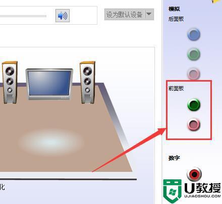 电脑如何设置声音双通道_电脑声道设置成双声道方法