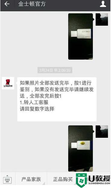 金士顿u盘怎么看真假_如何辨别金士顿u盘真假