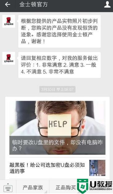 金士顿u盘怎么看真假_如何辨别金士顿u盘真假