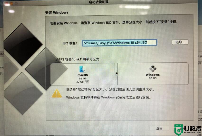 苹果如何装双系统win10_苹果笔记本双系统怎么装win10