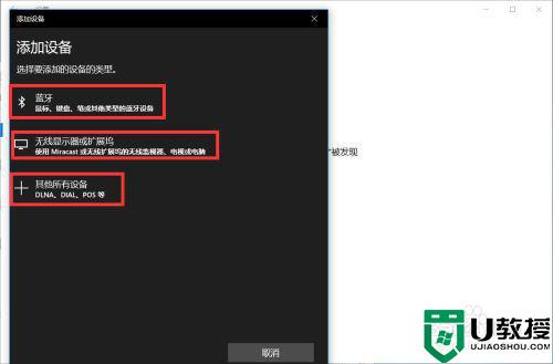 电脑如何打开蓝牙win10_win10系统蓝牙在哪里打开