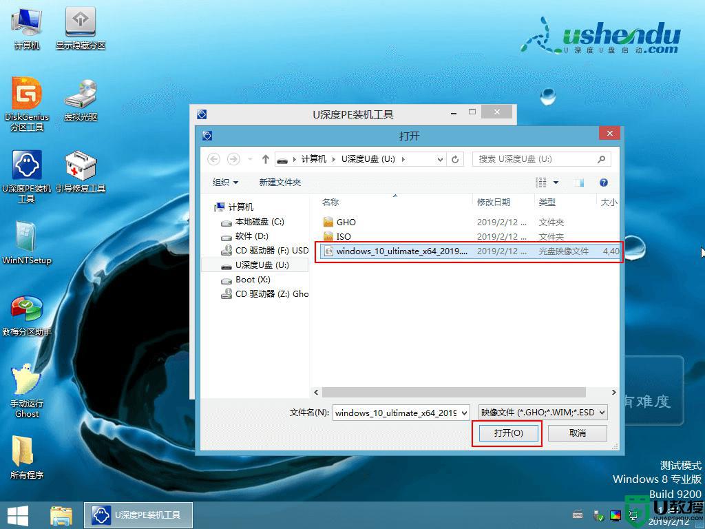 u深度怎么装win10_u深度装win10系统教程图解
