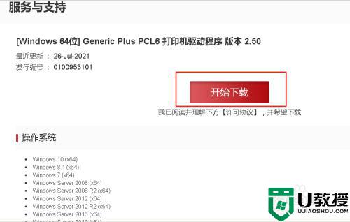 打印机怎么连接电脑_打印机连接电脑的图文教程