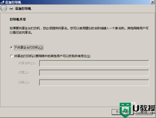 打印机怎么连接电脑_打印机连接电脑的图文教程