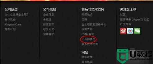 金士顿u盘怎么看真假_如何辨别金士顿u盘真假