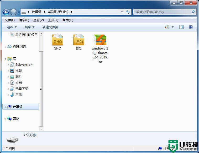 u深度怎么装win10_u深度装win10系统教程图解