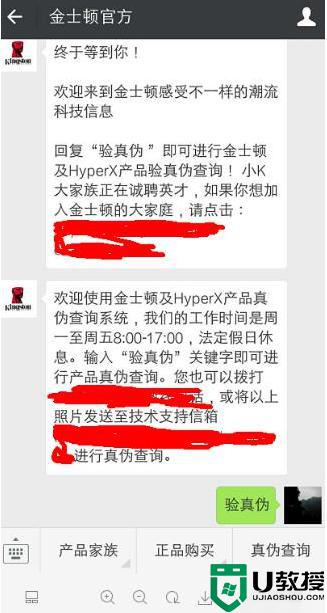 金士顿u盘怎么看真假_如何辨别金士顿u盘真假