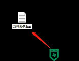 电脑微信双开怎么操作_微信如何在电脑双开