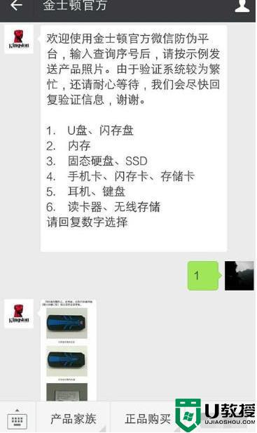 金士顿u盘怎么看真假_如何辨别金士顿u盘真假
