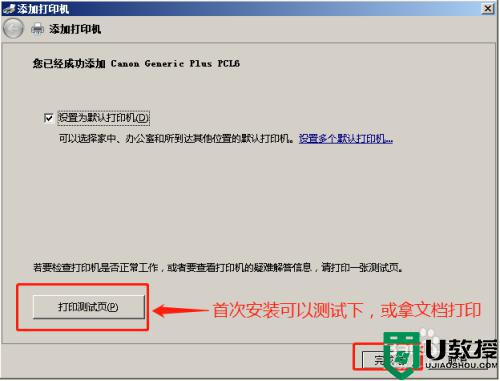 打印机怎么连接电脑_打印机连接电脑的图文教程