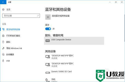 电脑如何打开蓝牙win10_win10系统蓝牙在哪里打开