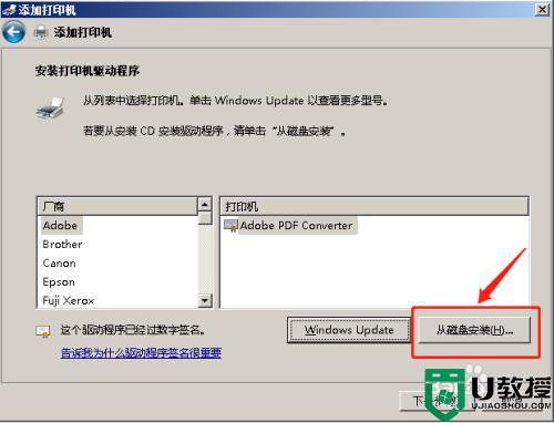 打印机怎么连接电脑_打印机连接电脑的图文教程